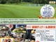 7月28日（金）創立23周年記念イベント開催のご連絡！